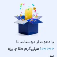 کد دعوت سایت میلی ( توضیحات حتما خونده بشه )