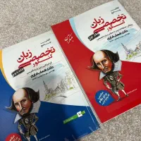 کتاب زبان تخصصی کنکور