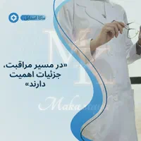 فروش ویژه روپوش سفید کادر درمان و دانشجویان