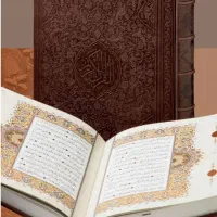 سرکتاب قرآنی