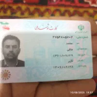کارت ملی