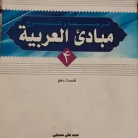 حوزوی|کتاب و مجله مذهبی|مشهد, موسوی قوچانی|دیوار