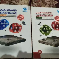 کتاب تست ریاضی برای رشته تجربی