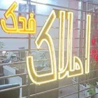 مجتمع-پنجم-مهر