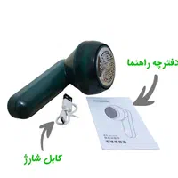 پررزگیر لباس شارژی سبز/انواع پارچه/پت/حیوان خانگی|لوازم نظافت|شیراز, شهرک بزین|دیوار