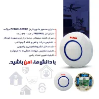 سنسور سقفی آلارم دزدگیر|دوربین مداربسته|تهران, نجات اللهی|دیوار