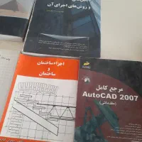 کتاب|کتاب و مجله آموزشی|قم, شهرک قدس|دیوار