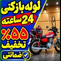 لوله بازکن شهرری کیانشهر دولت آباد جوانمردفداییان
