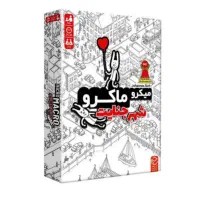 پرونده و بازی|اسباب‌بازی بچه|پاکدشت, پاکدشت (مامازند)|دیوار