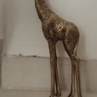 زرافه برنجی