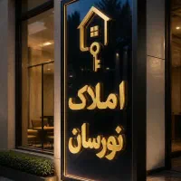 فروش فوری تجاری کم نظیر ( بحر خ شهدا )