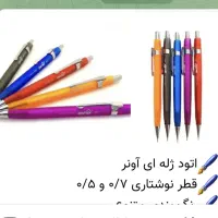 لوازم التحریر با قیمت مناسب|لوازم التحریر|تهران, نیروی دریایی|دیوار