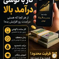 دعوت به کار