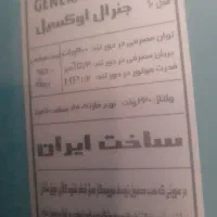 باسلام یک دستگاه کولر آبی نو موتور ژن ۶۵۰۰