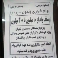 وام
