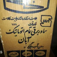 سماور برقی قدیمی