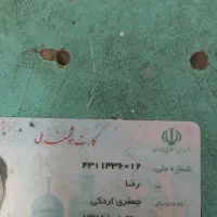 کارت ملیمو گم کردم