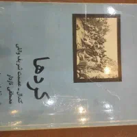 کتاب کردها