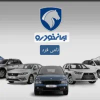 برق خودرو.آبسوز کردن خودرو