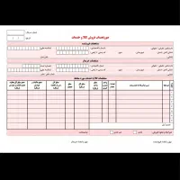 مشاوره مالیاتی