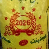 برنج عنبربو ممتاز درجه یک