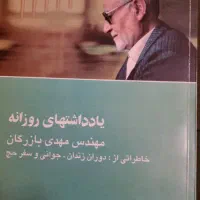 کتابهای نفیس وباارزش که اکثرانو میباشند|کتاب و مجله ادبی|اصفهان, فیض|دیوار