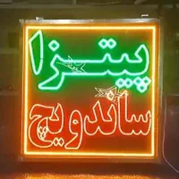 تابلو ال ای دی پیتزا ساندویچ با قاب آماده|فروشگاه و مغازه|تهران, آرژانتین|دیوار