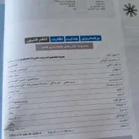 کمک درسی دهم|کتاب و مجله آموزشی|تهران, شهرک فرهنگیان|دیوار