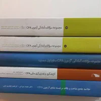 کتاب های CFA درس و آزمون در ۵ جلد