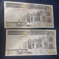 اسکناس ۵۰تومنی نو شماره سریال پشت هم