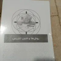 فروش جزو استخدامی آموزش و پرورش