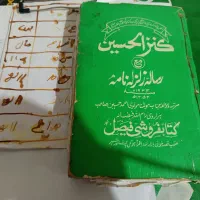 شهاب سنگ دعا نویس رزق و روزی محبت تماس بگیرید