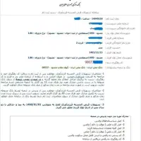 ((نوبت دهی دکتر انجام تمامی امور کافی نت آنلاین))|خدمات رایانه‌ای و موبایل|مشهد, وحید|دیوار