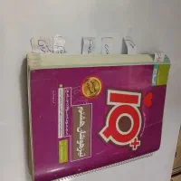 کتاب کمک آموزشی آی کیو پایه هشتم