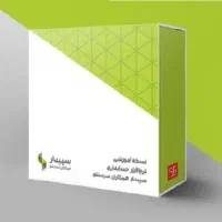 آموزش نرم افزار سپیدار