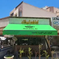 تولیدسایبان بازویی سایه بان سقف متحرک  آفتابگیر|مصالح و تجهیزات ساختمان|اصفهان, بابوکان|دیوار