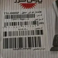 کتری چایساز پارس خزر TM 3000|سماور، چای‌ساز، قهوه‌ساز|تهران, جردن|دیوار