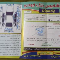 فروش پراید ۱۳۱ SE مدل ۹۸