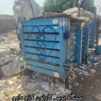 دستگاه پرس کارتن