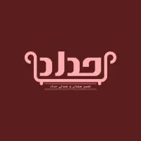 تعمیرات مبلمان و صندلی اداری