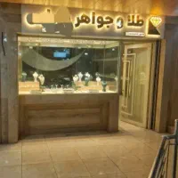 فروش مغازه طلافروشی چهاراه فرهنگ