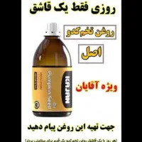 روغن تخم کدو کاژان شرکتی مناسب برای آقایان