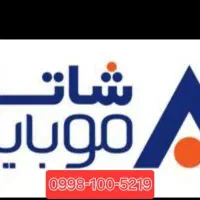 سیم کارت شاتل