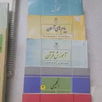 کتاب های درسی هشتم