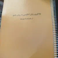 کتاب انگلیسی