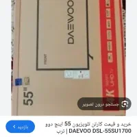 کارتون تلویزیون دوو ۵۵