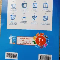 کتاب کار زبان انگلیسی پایه هشتم|کتاب و مجله آموزشی|شوط, |دیوار
