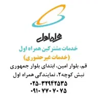 فروش استثنایی۰۹۱۲