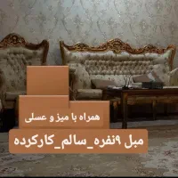 مبلمان|مبلمان خانگی و میز عسلی|رشت, یخسازی|دیوار