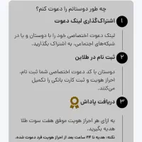 هدیه رایگان